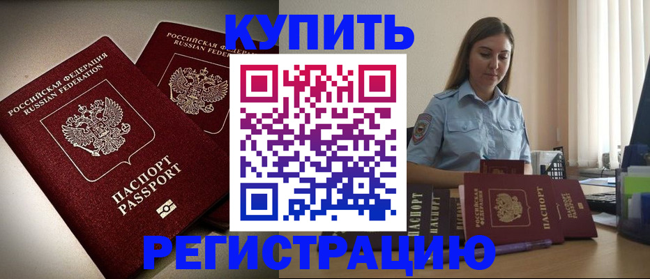 временная регистрация для всех в Наволоках