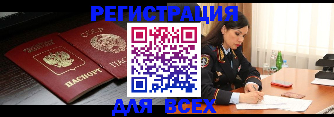 прописка поиск в Наволоках