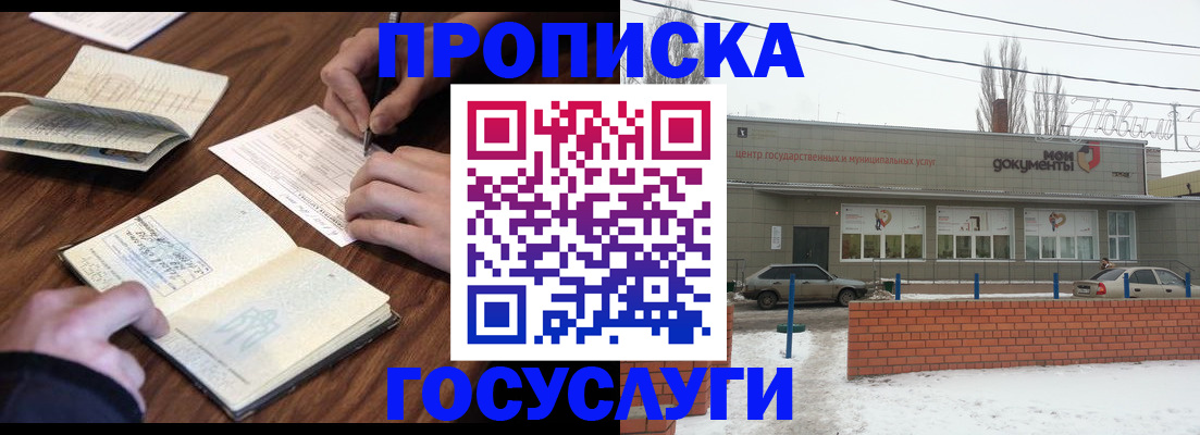 регистрация для школы в Наволоках